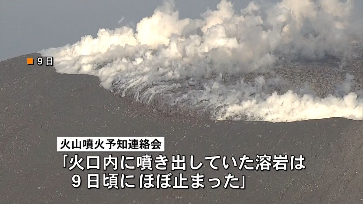 新燃岳「噴き出していた溶岩、ほぼ停止」