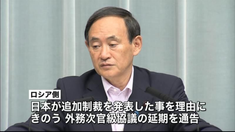 日露次官級協議延期　菅長官「極めて遺憾」