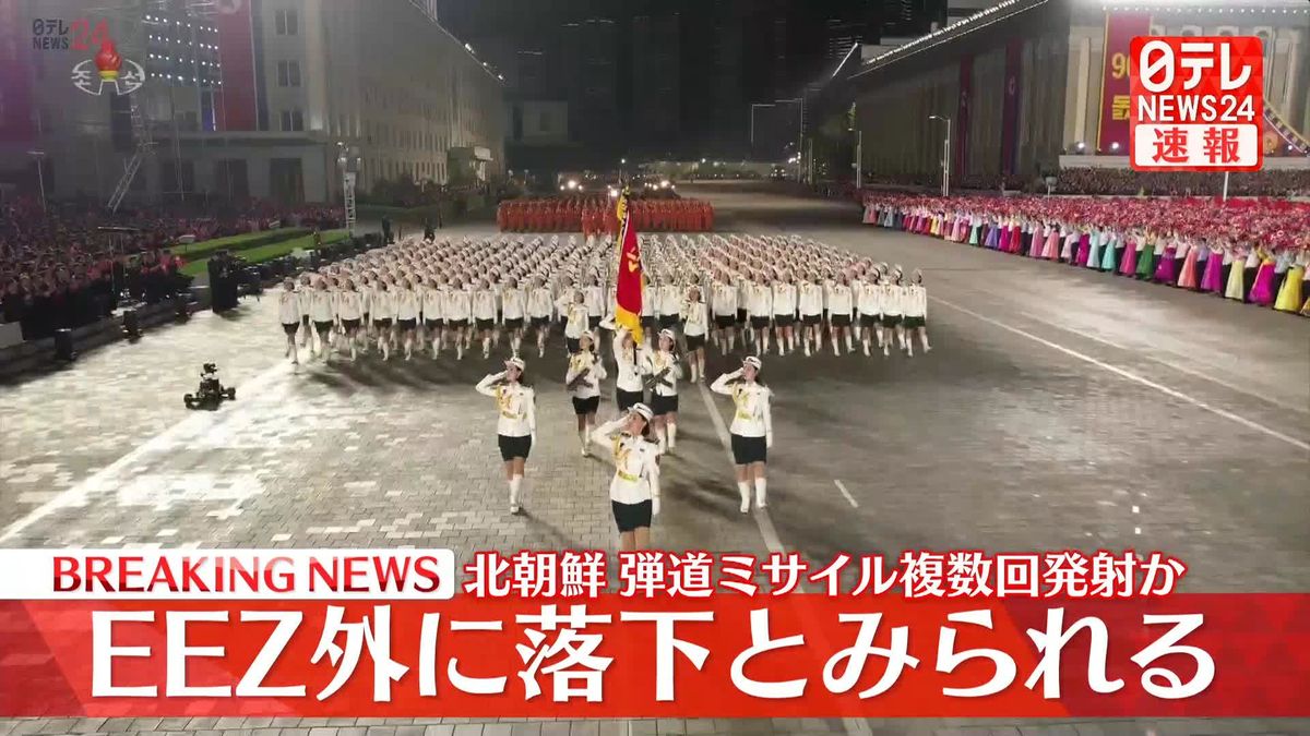 北朝鮮から発射された複数のミサイルはいずれも日本のEEZ外に落下か　被害なし　政府関係者