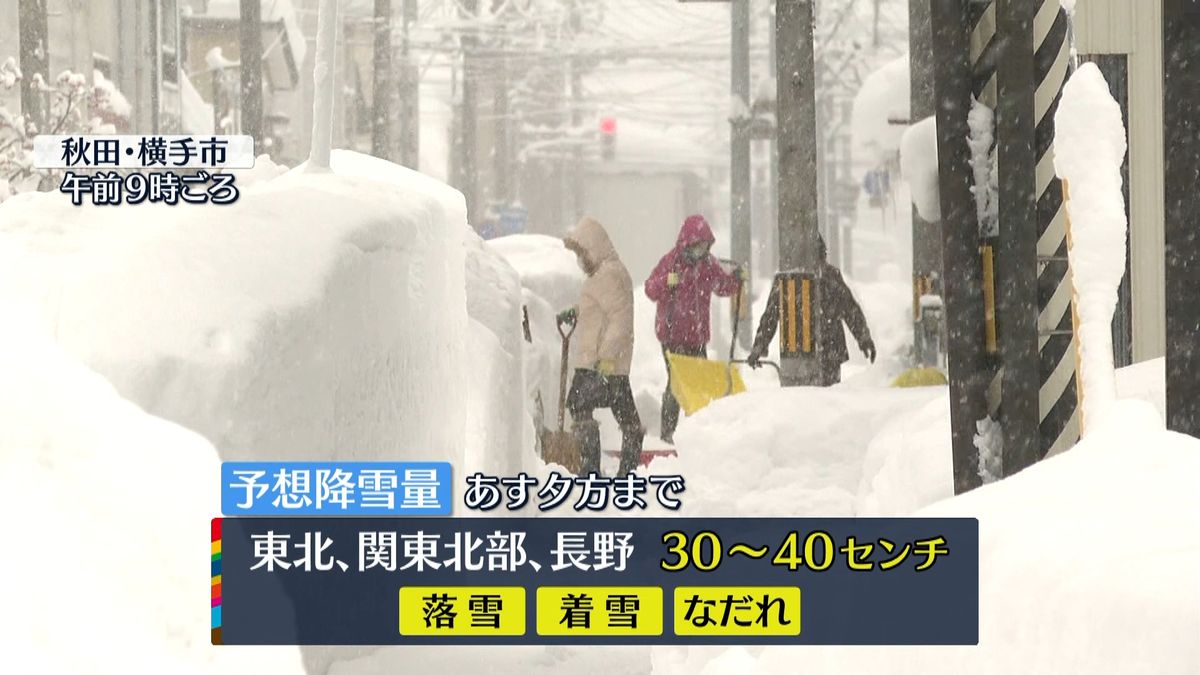 【天気】日本海側は雪や吹雪　西から雨雲も