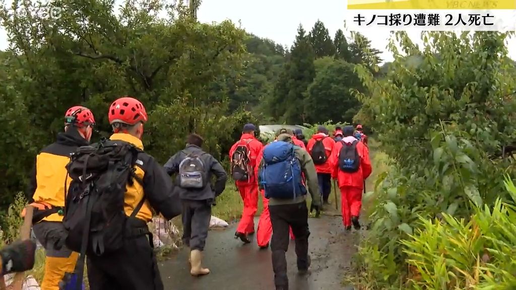 キノコ採り中の死亡は今シーズン山形県内で初　山形市と上山市で遭難の高齢男性2人死亡