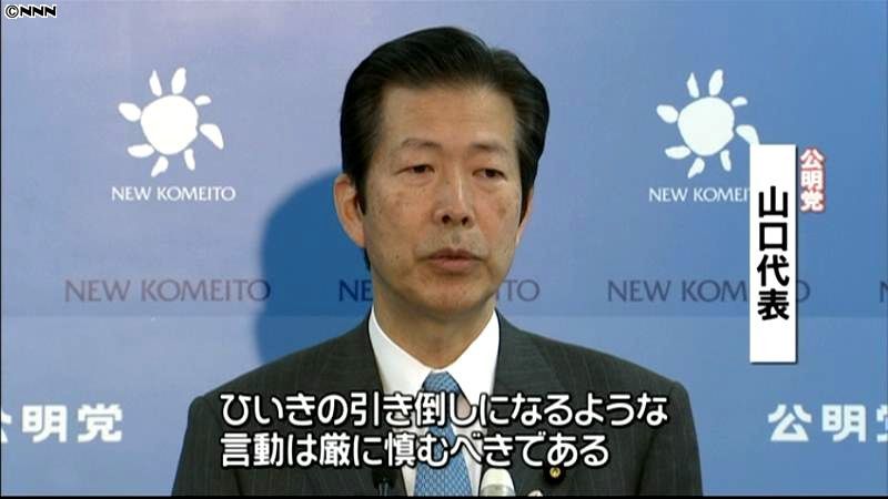 萩生田氏“河野談話発言”慎むべき～山口氏