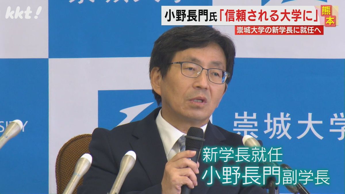 崇城大新学長が所信表明「ますます信頼される大学に」