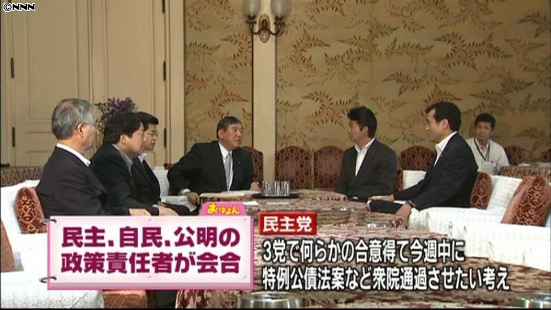 民主・自民・公明３党の政調会長が会談