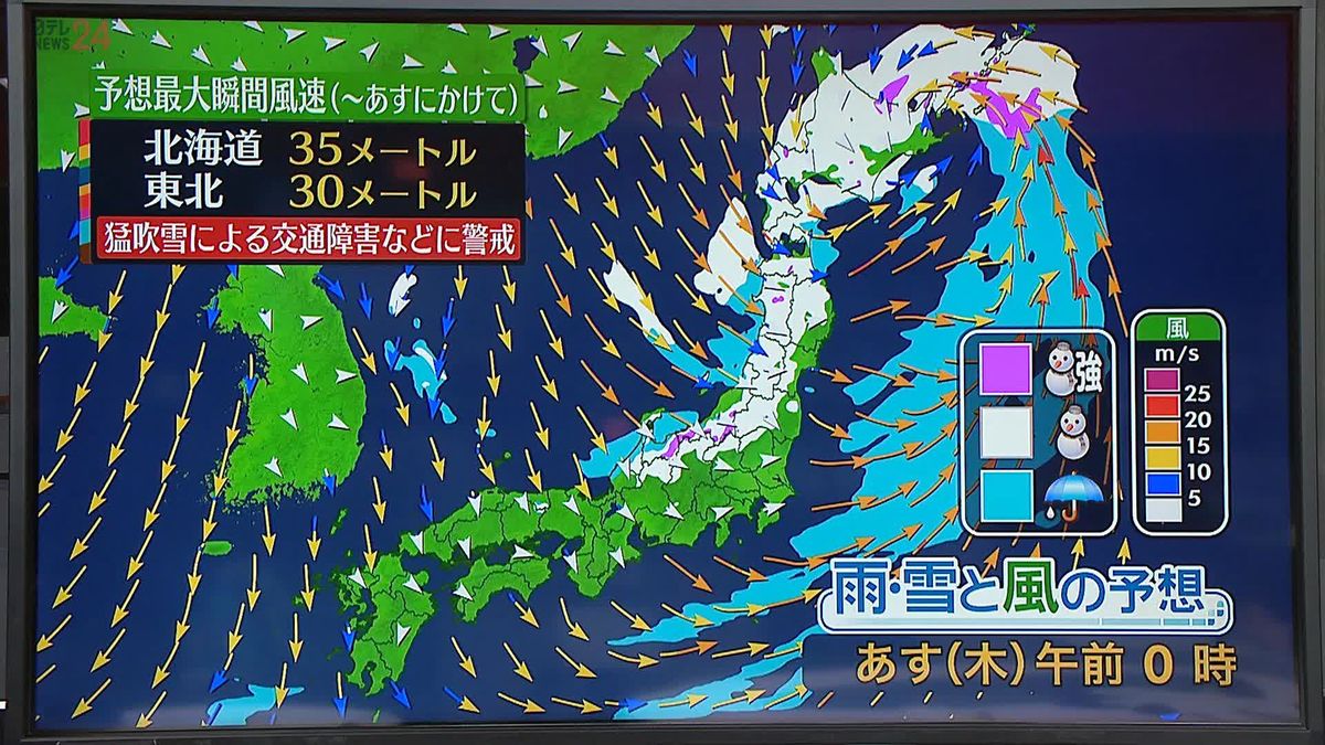 【天気】北日本や北陸は雪や雨の所多く　山沿い雪の降り方強まる