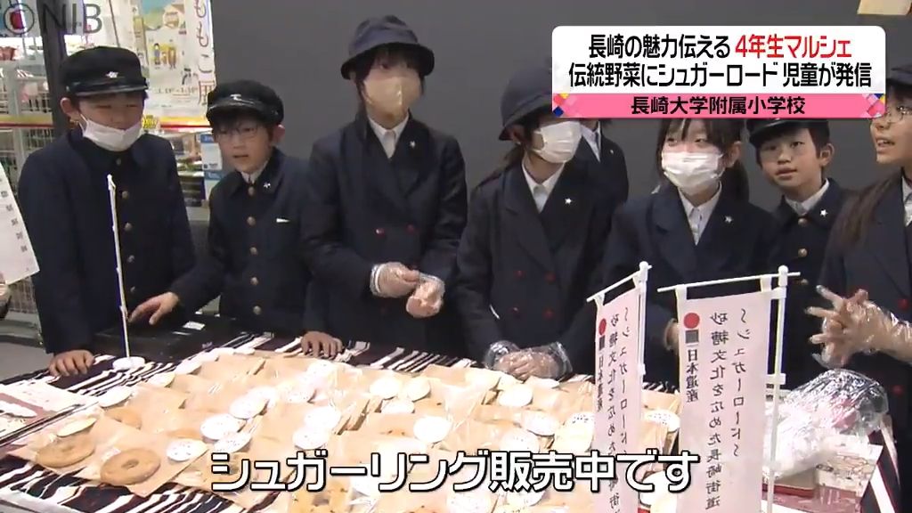 「長崎の魅力を広めるため」小4児童が開催のマルシェ　オリジナルのドーナツも考案《長崎》