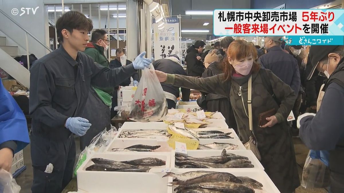 ５年ぶりの開催に札幌中央卸売市場興奮のるつぼ！普段入ることができない一般客に水産物を販売
