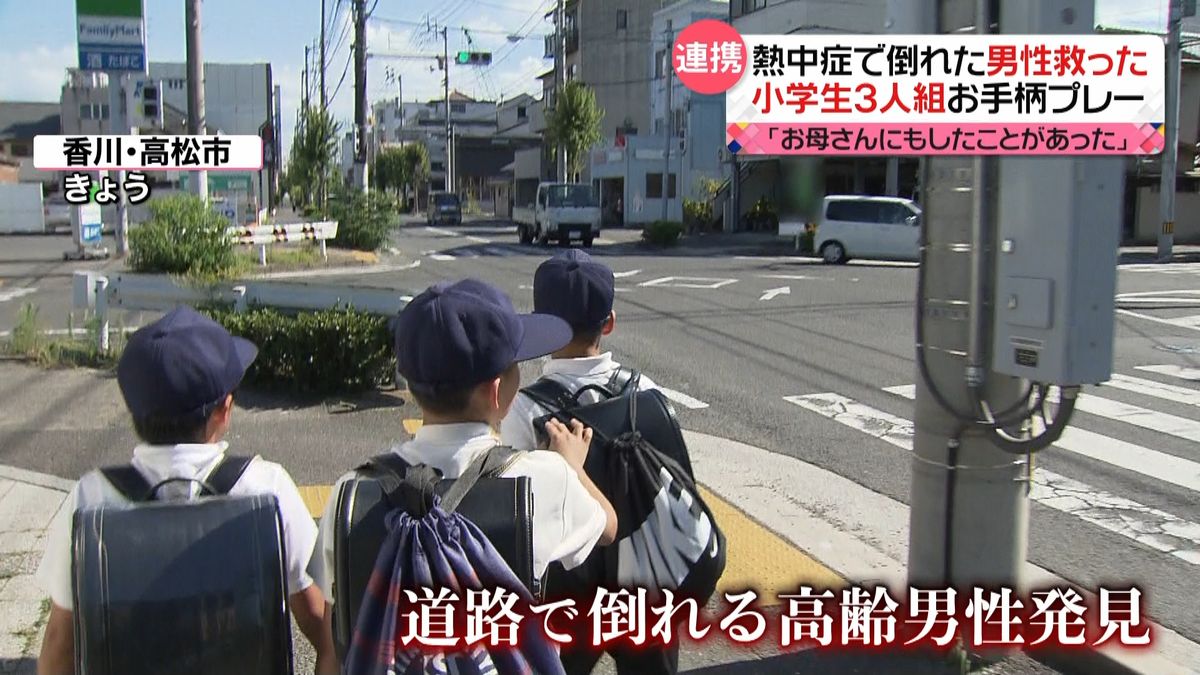 「汗びっしょりで過呼吸になっていたので…」小学生3人組が熱中症で倒れた男性救う