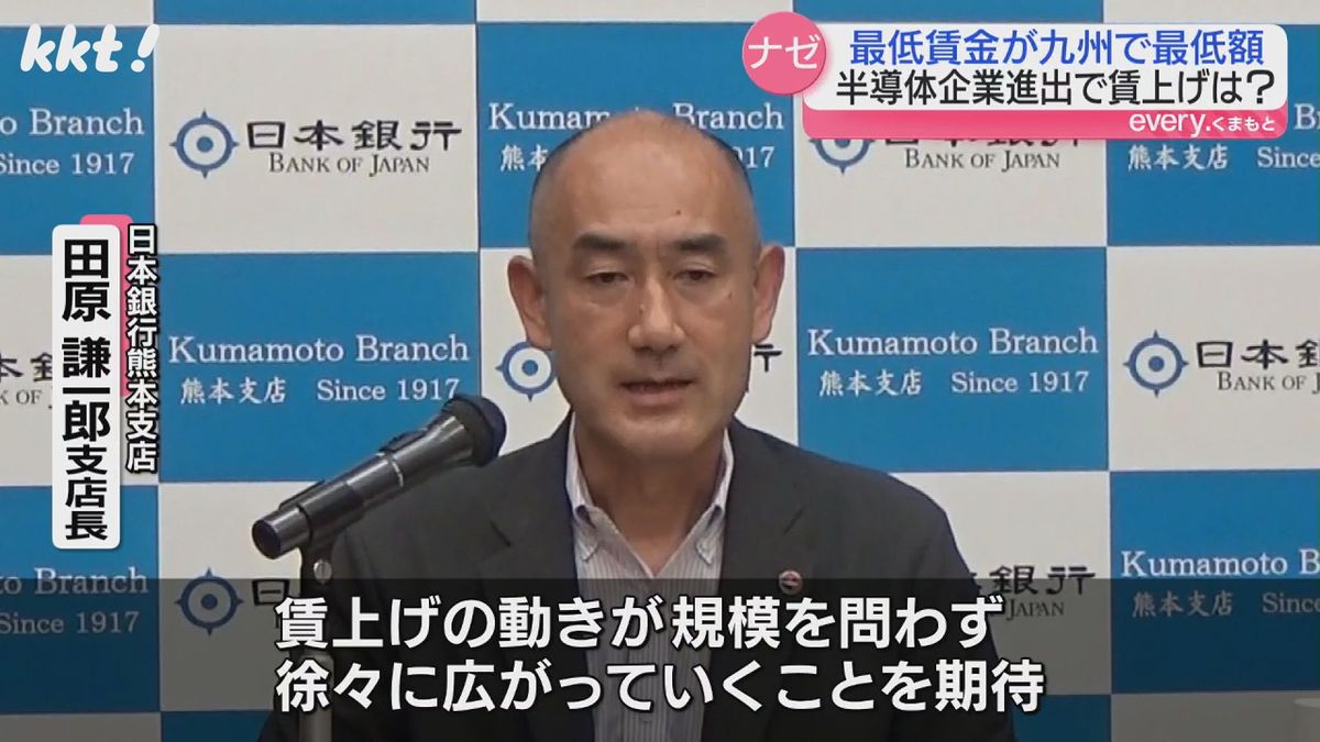 日銀熊本支店 田原謙一郎支店長