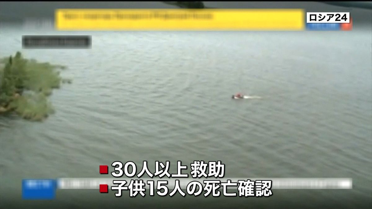 湖でボート転覆、子ども１５人死亡　露