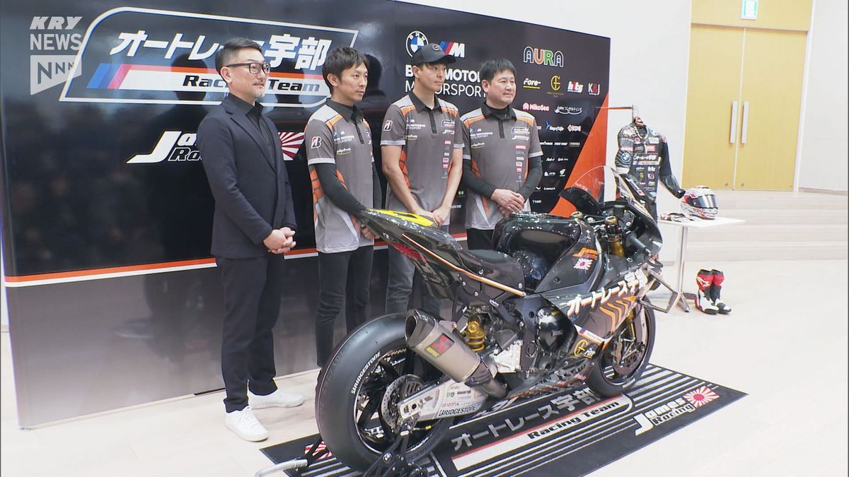 国内最高峰クラスのバイクレースに参戦！「オートレース宇部レーシングチーム」が今シーズンの体制を発表