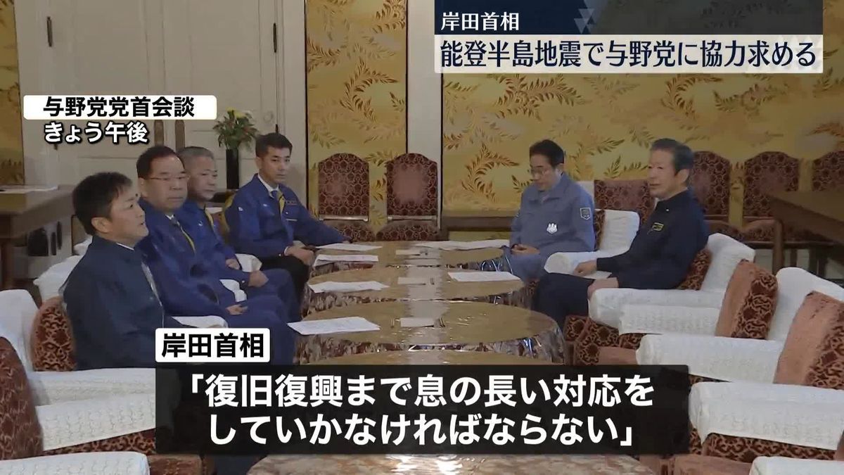 与野党の6党首が会談…岸田首相、協力求める　能登半島地震