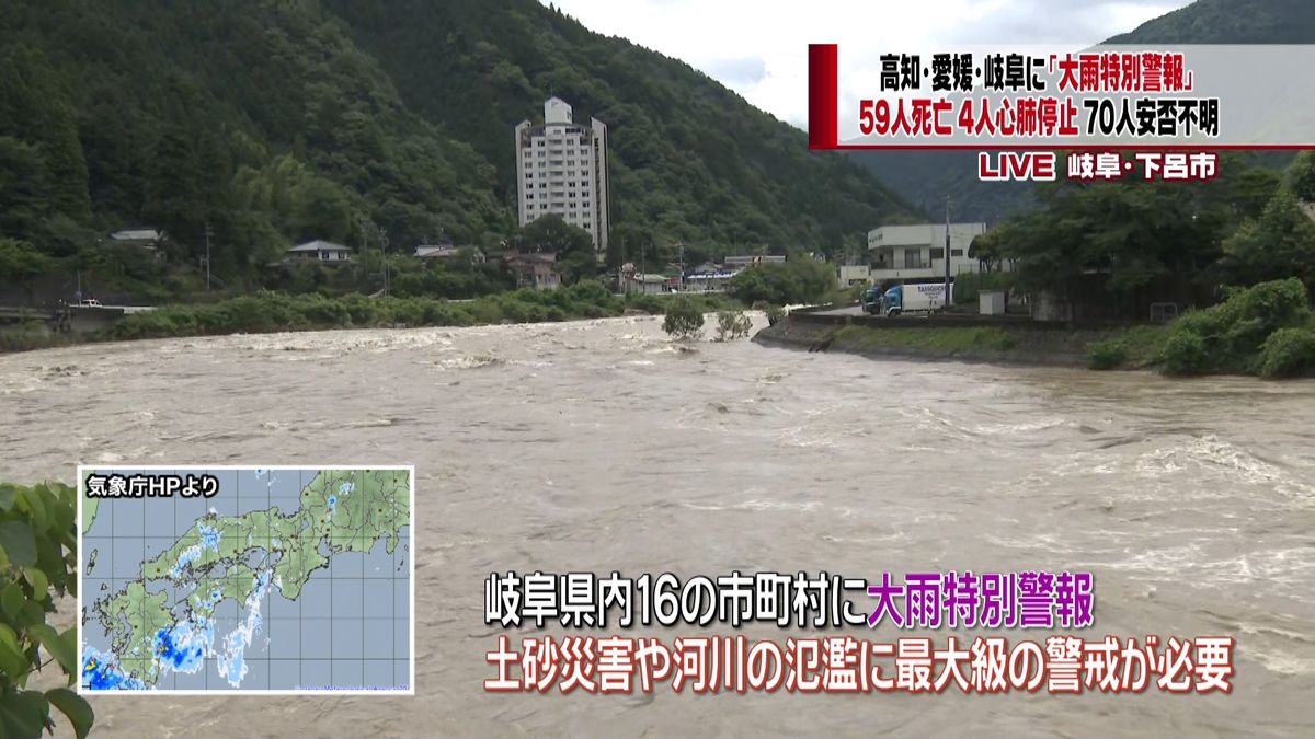 飛騨川は「氾濫危険水位」に…岐阜から中継
