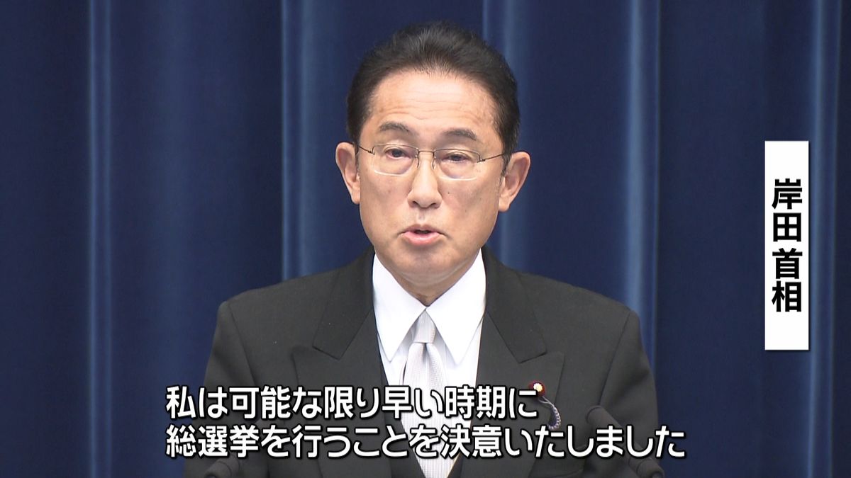 岸田首相が表明　衆院選は今月３１日投開票