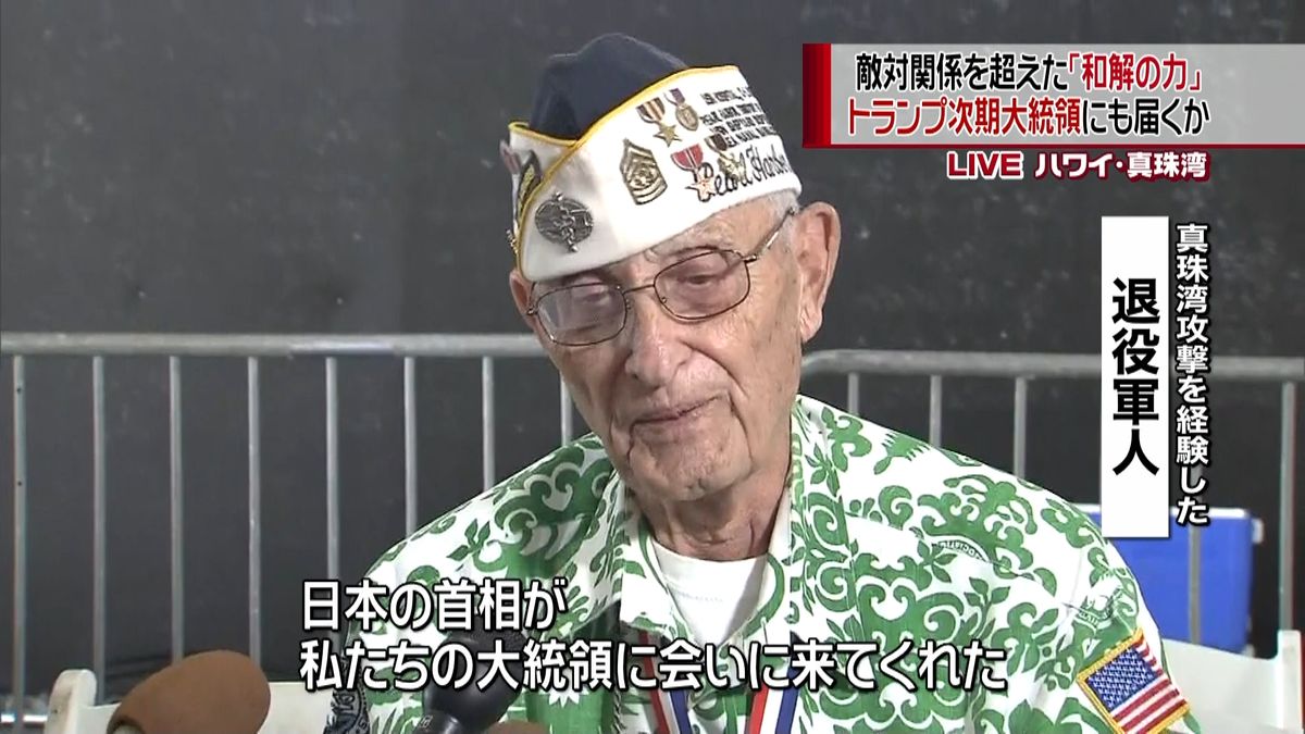 安倍首相が演説　元米兵「歴史的な瞬間…」