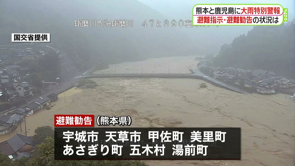 熊本と鹿児島　２２市町村で避難指示・勧告