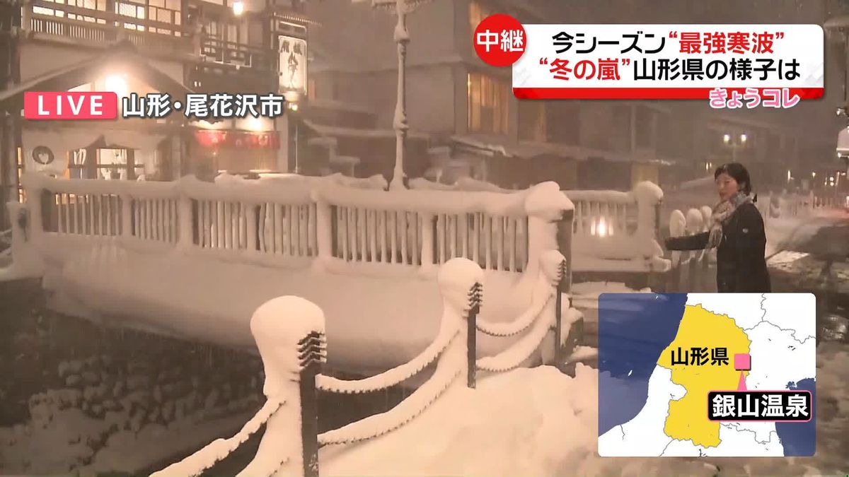 【中継】山形・銀山温泉で積雪　温泉街ならではの対策も…