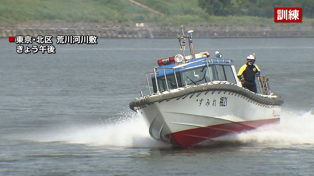 警視庁と埼玉県警　合同で水難救助訓練