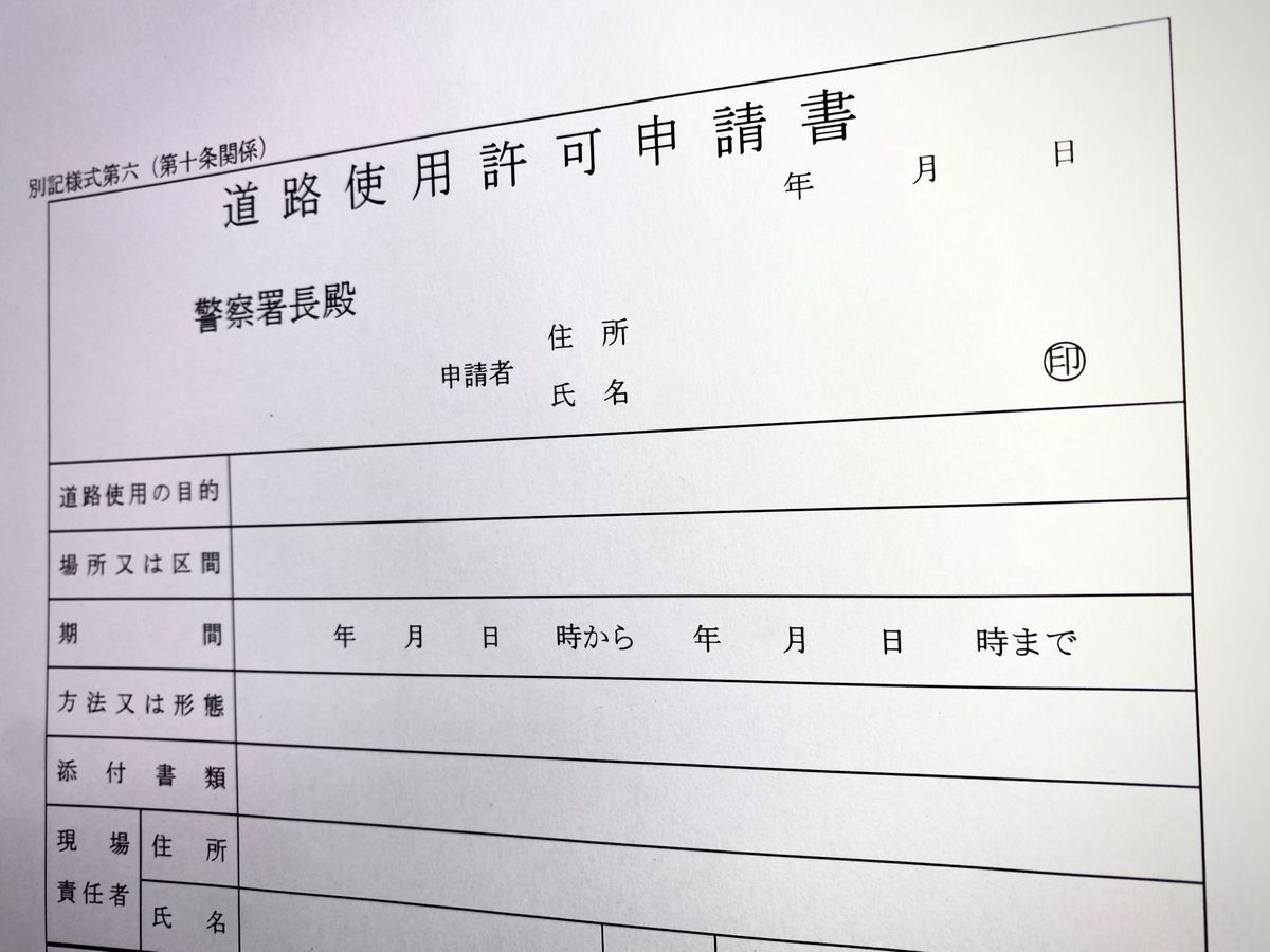 警察庁　３１５の行政手続きで判子廃止へ