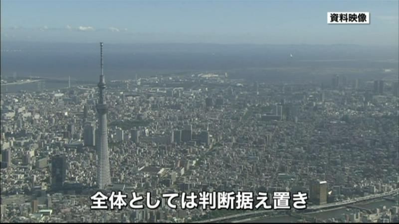 ２月の月例経済報告　基調判断は据え置き