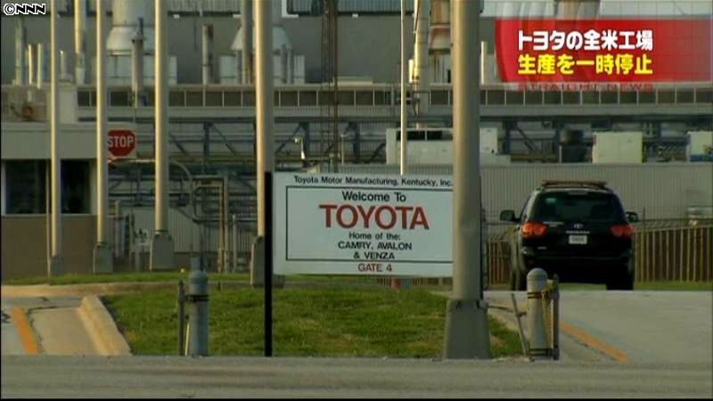トヨタ、米国工場での生産ラインを一時停止