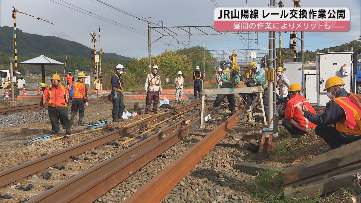 【鉄道】レール交換を深夜帯→昼間にするとメリットが！JRが保守工事の様子を公開