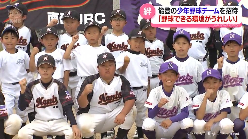 少年野球で交流　能登と南砺の“絆”