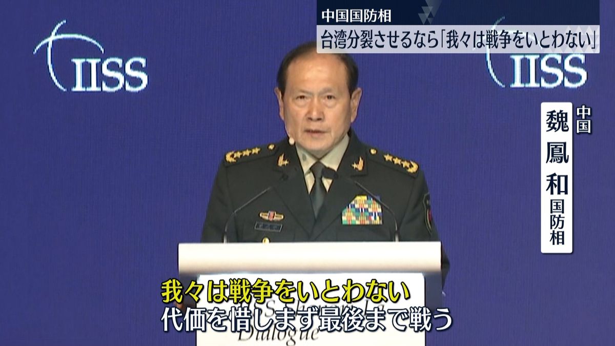 中国国防相「台湾分裂させるなら戦争いとわない」米など強くけん制