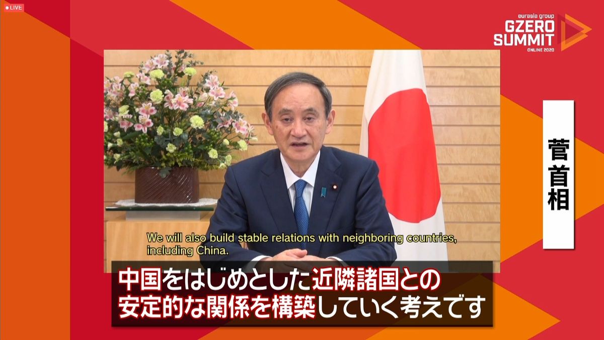 菅首相「中国などと安定的関係構築へ」