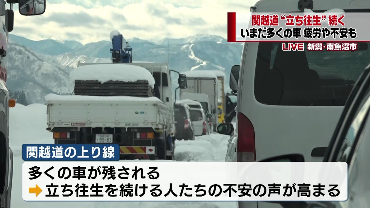 関越道上り　３５時間以上経過も多くの車が