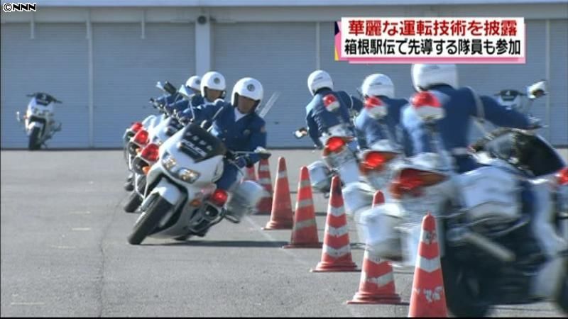 白バイ技術大会　箱根駅伝先導の隊員も参加