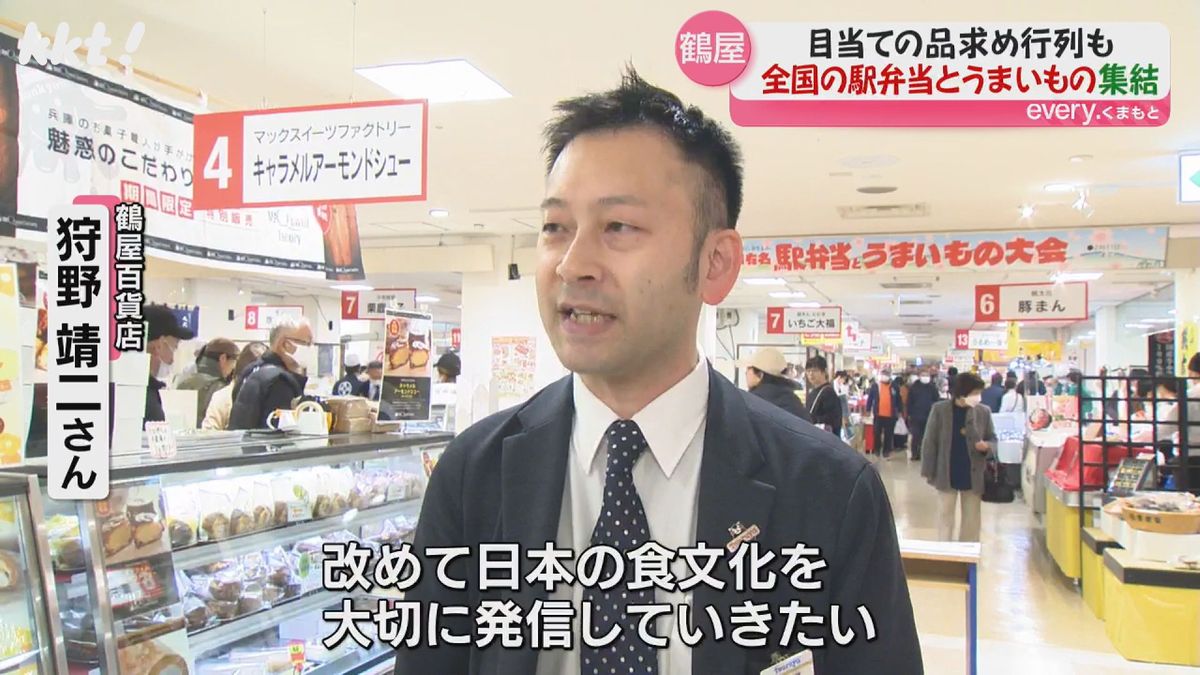 鶴屋百貨店 狩野靖二さん