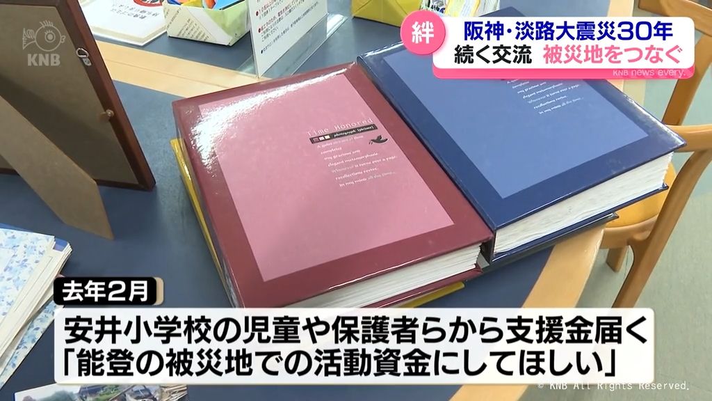 「能登での活動資金に」と支援金が届いた