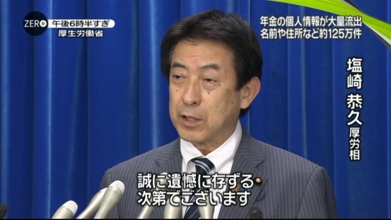 塩崎厚労相「攻撃防げなかったことは遺憾」