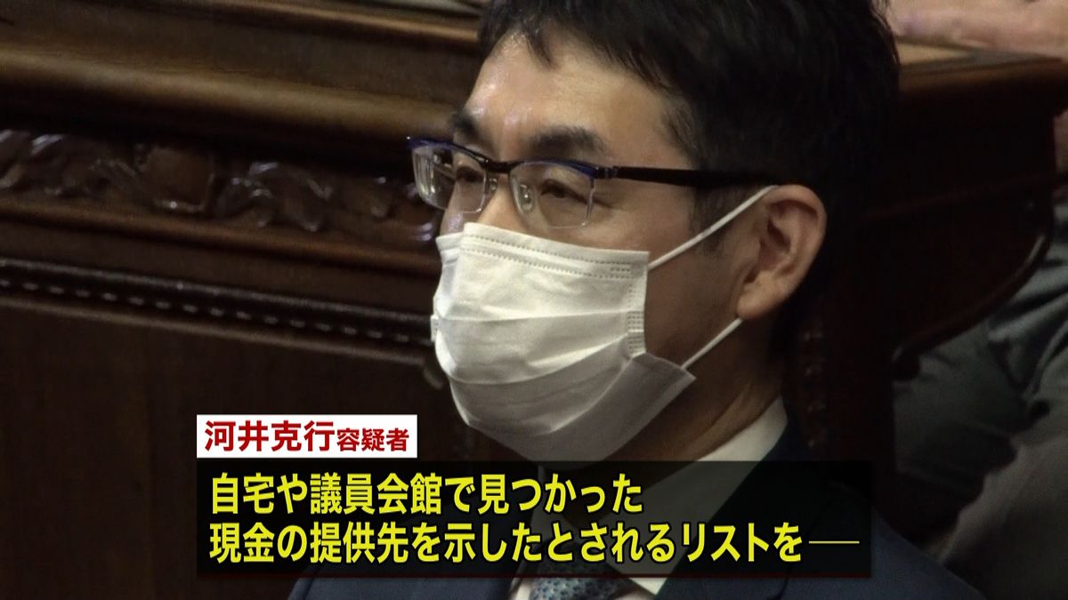 “現金提供リスト”克行容疑者「自ら作成」