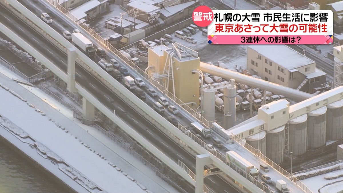 10日に東京で“警報級”大雪のおそれ…「予防的通行止め」可能性も