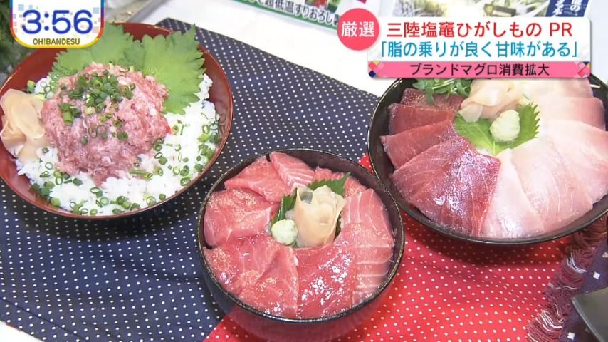 ブランドマグロ「三陸塩竈ひがしもの」の消費拡大を目指すイベントが、6日朝　仙台市中央卸売市場で行われた。