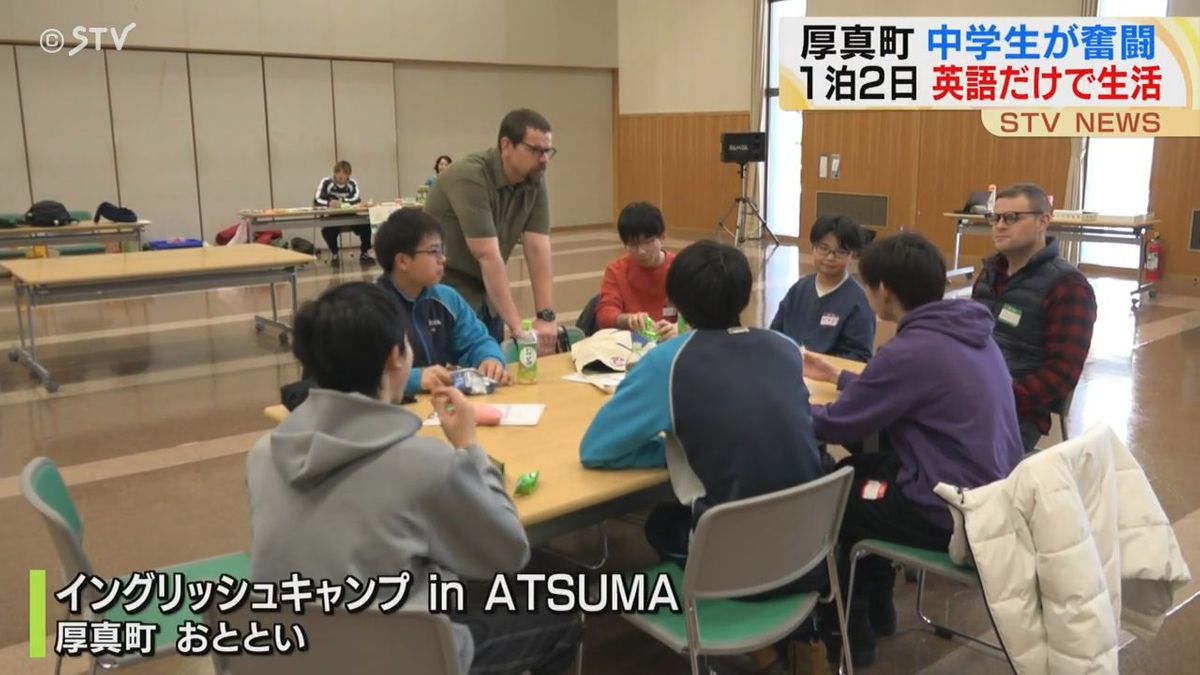 中学生が英語だけで過ごせるか？１泊２日の“体験旅行”もし財布を落としたら？北海道