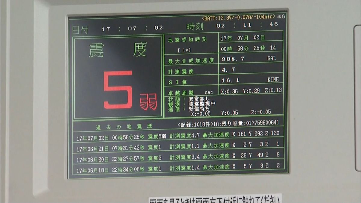 【熊本震度５弱】これまでに被害の情報なし