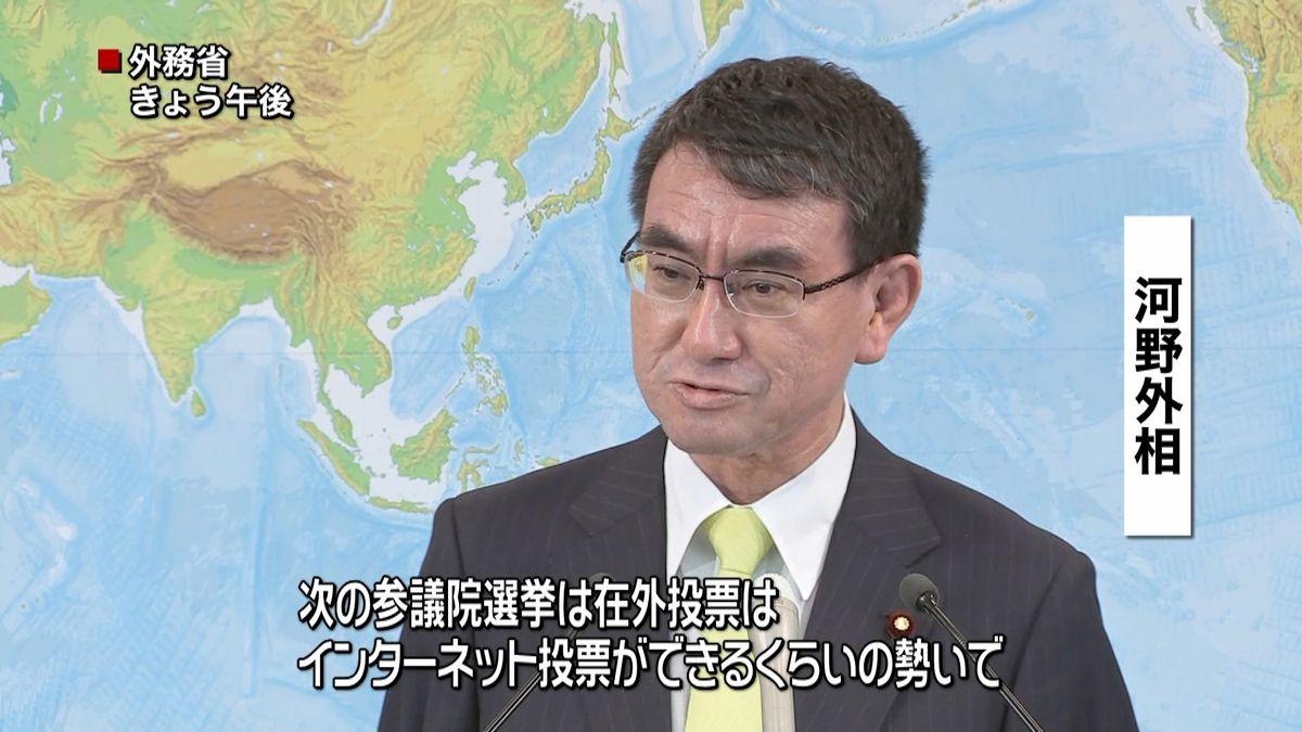 河野外相　ネット投票実現“参院選までに”