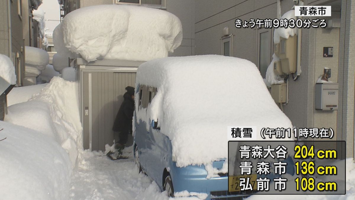 きょうも交通機関に乱れ　青森市の積雪一時1メートル39センチ　青森空港は２メートル超