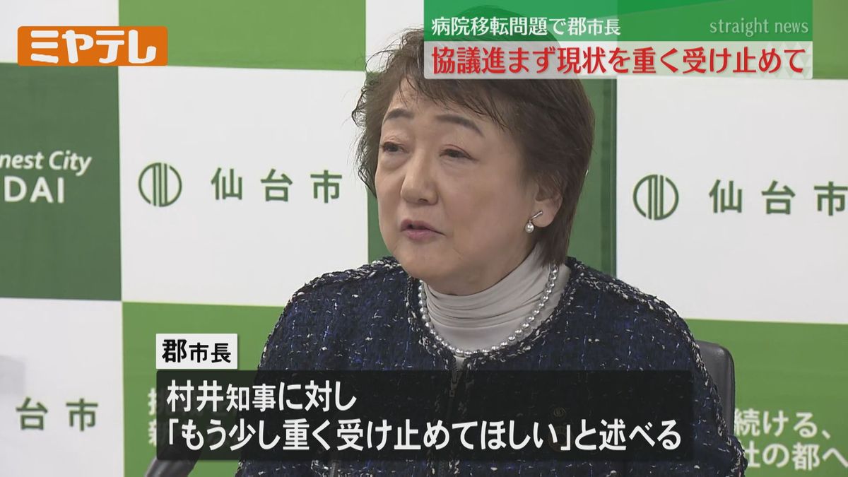 【4病院再編】郡市長「現状をしっかりとみていただかなくては」年度内合意めざす県をけん制　