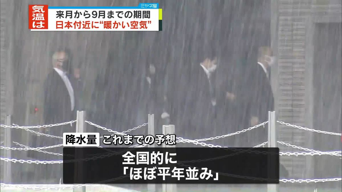 【3か月予報】東日本・西日本の降水量“平年並みか多い”大雨への備えを