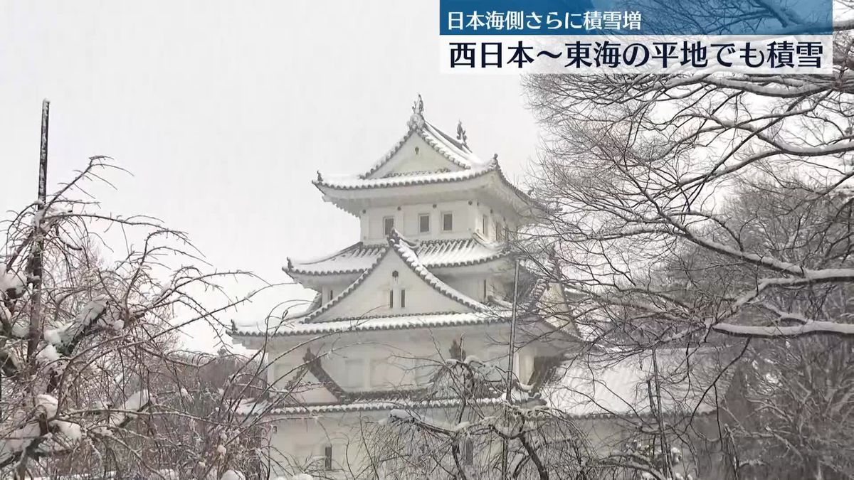 日本海側を中心に積雪増　岐阜・大垣市の状況は