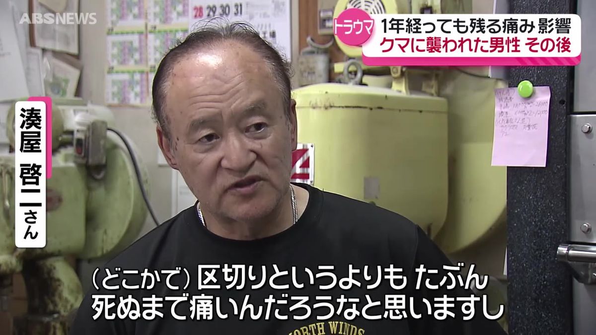 【特集】クマに襲われた男性のその後を取材　去年の大量出没の教訓は？求められている支援とは？