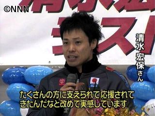 清水宏保さん、地元で引退セレモニー