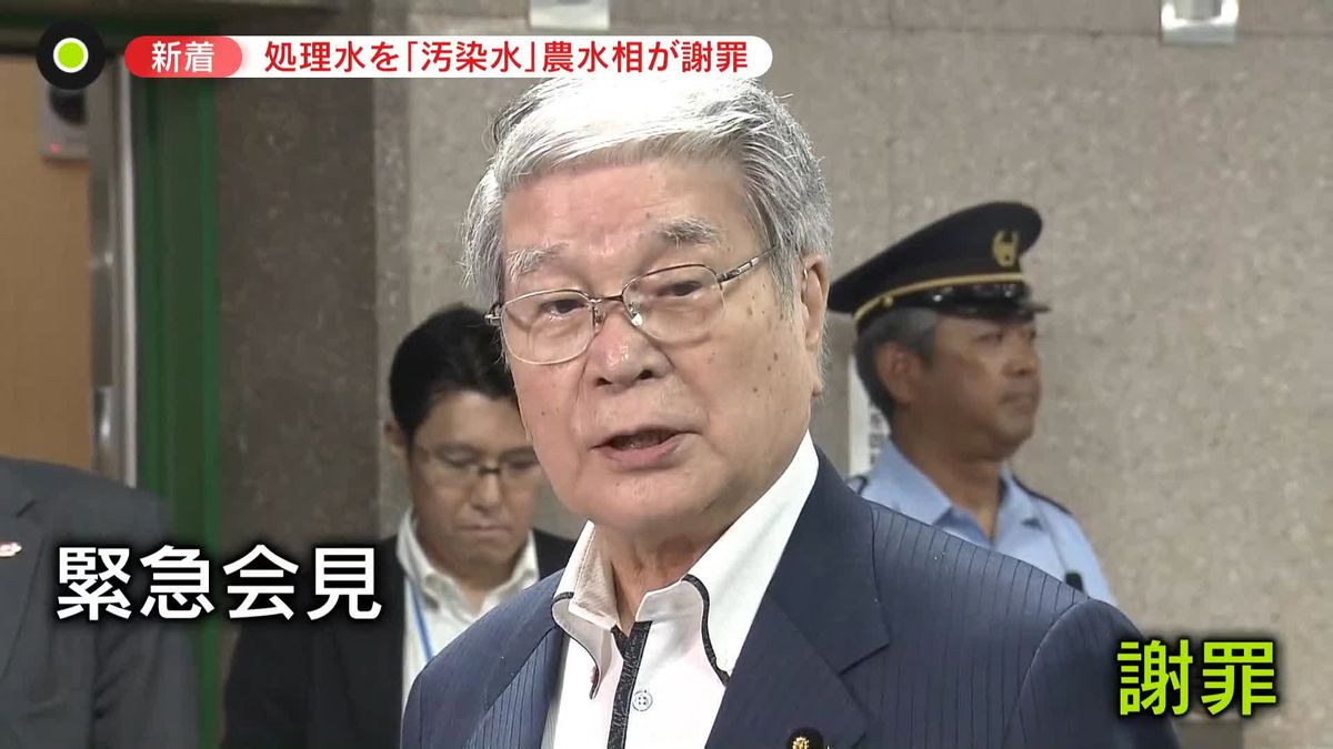 野村農水相“汚染水”発言を謝罪　言い間違えと…「自分で言ったということを全然記憶になかった」