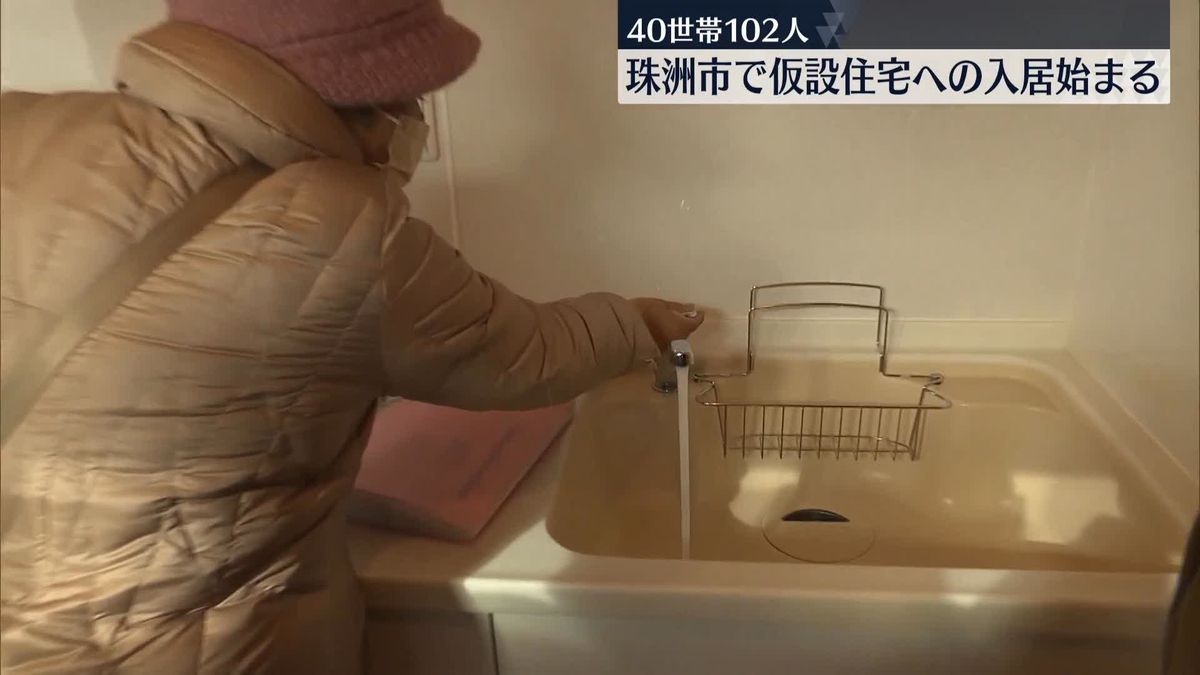 石川・珠洲市　仮設住宅への入居始まる　40世帯102人