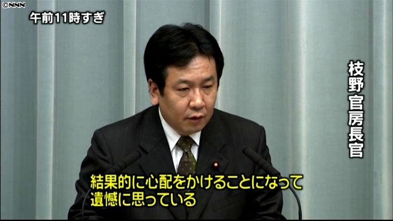 “２０年住めない”心配かけ、遺憾～枝野氏