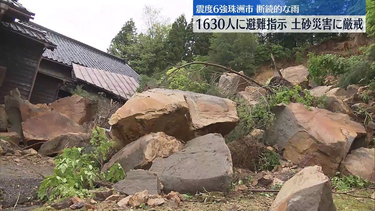 石川県珠洲市で避難指示　土砂災害の危険高まる